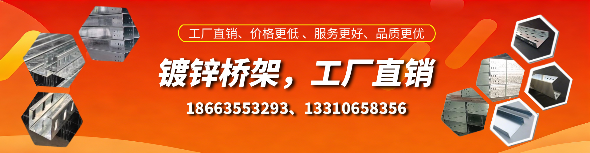 菏泽镀锌桥架厂家